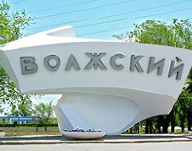 СЕКС ВОЛЖСКИЙ